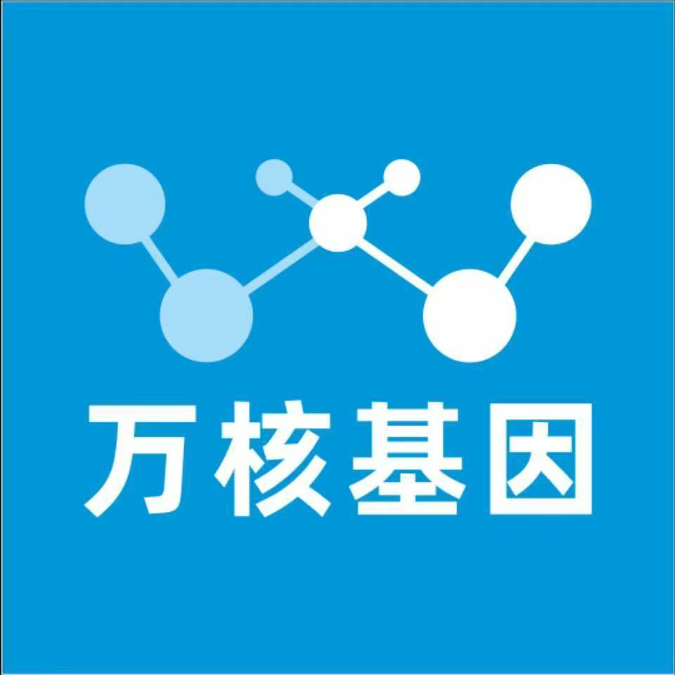 遂宁蓬溪万核基因检测咨询中心